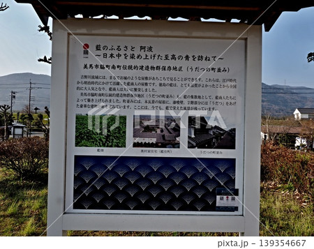 美馬市のうだつの町並み 139354667