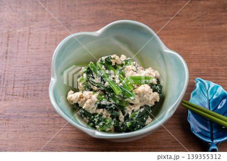 ほうれん草の白和え ほうれん草の白和え 139355312