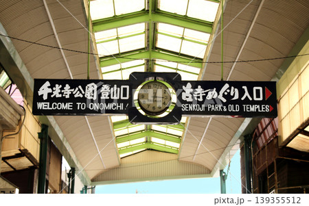 アーケード商店街尾道本通り内千光寺公園登山口と古寺めぐり 139355512