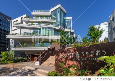 東京都中央区立京橋図書館、本の森ちゅうおう 東京都中央区立京橋図書館、本の森ちゅうおう 139356091
