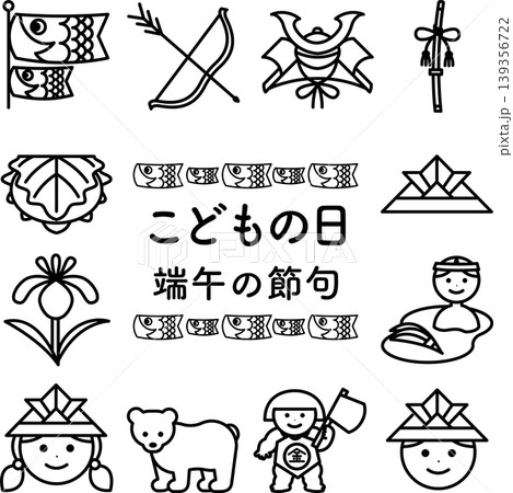 こどもの日のモノクロイラストセット こどもの日のモノクロイラストセット 139356722