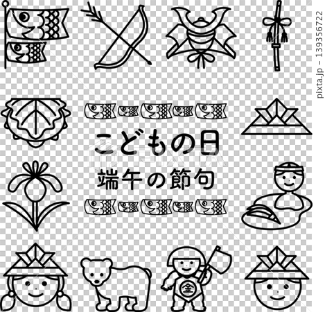 こどもの日のモノクロイラストセット こどもの日のモノクロイラストセット 139356722