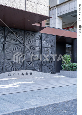 大阪　山王美術館　エントランス（ホテルモントレ創立者のコレクションを展示）大阪ビジネスパーク 139357626