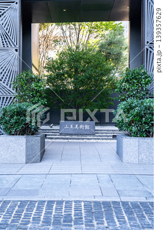 大阪 山王美術館 エントランス(ホテルモントレ創立者のコレクションを展示)大阪ビジネスパーク 大阪 山王美術館 エントランス(ホテルモントレ創立者のコレクションを展示)大阪ビジネスパーク 139357629