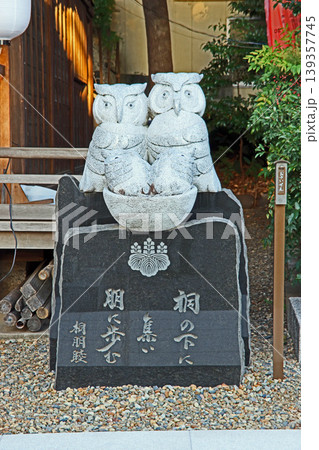 池袋御嶽神社(豊島) 池袋御嶽神社(豊島) 139357745