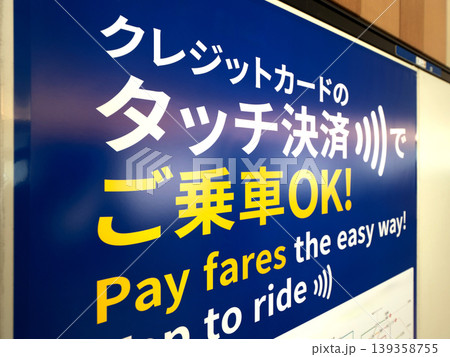 「タッチ決済で乗車OK」と書かれた案内板 139358755