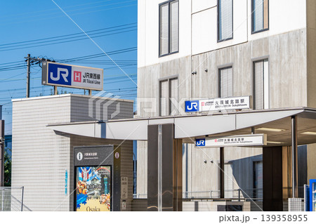 JR西日本　JR東西線（地下路線）大阪城北詰駅　1番出入口　大阪市都島区片町 139358955
