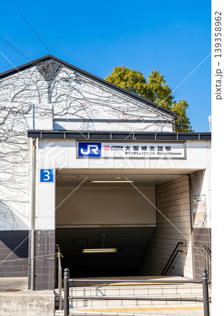 JR西日本　JR東西線（地下路線）大阪城北詰駅　3番出入口　大阪市都島区綱島町 139358962