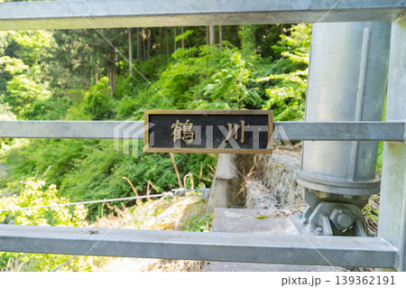 聖武連橋(山梨県上野原市) 聖武連橋(山梨県上野原市) 139362191
