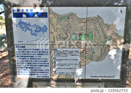 佐賀県　獅子ケ城　山城の様子 139362753