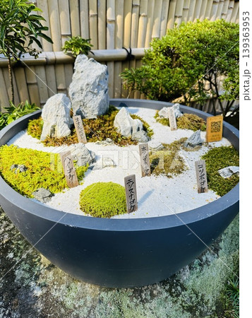ミニ枯山水の日本庭園 砂と石で表現された癒しの和風インテリア ミニ枯山水の日本庭園 砂と石で表現された癒しの和風インテリア 139363953