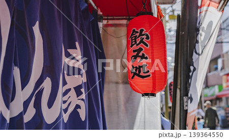 飲み処の赤提灯と暖簾が並ぶ飲食店の店先 139364550