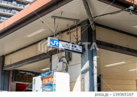 JR西日本　大阪環状線　桜ノ宮駅　西口　大阪市都島区中野町 139365107