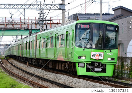 京王8000系8713F高尾山トレイン 高尾ヘッドマーク付 京王8000系8713F高尾山トレイン 高尾ヘッドマーク付 139367321