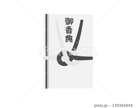 香典袋 御香典 イラスト 香典袋 御香典 イラスト 139368849