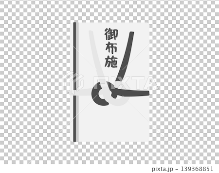 慰問信封，奉獻信封，插圖 139368851