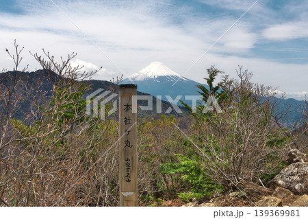 本社ヶ丸山頂の標識とそびえ立つ富士山の絶景 本社ヶ丸山頂の標識とそびえ立つ富士山の絶景 139369981