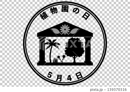 植物園日 - 5月4日（週年紀念） 139370316