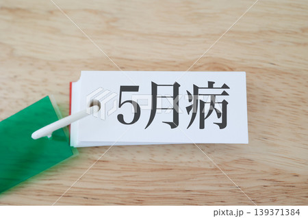 5月病のイメージ。木目背景にカード。新環境への不適応。GW明け。鬱な気分 139371384