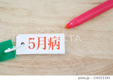 5月病。新緑の環境で不適応やゴールデンウィーク明けの鬱な気分を表現 139371385