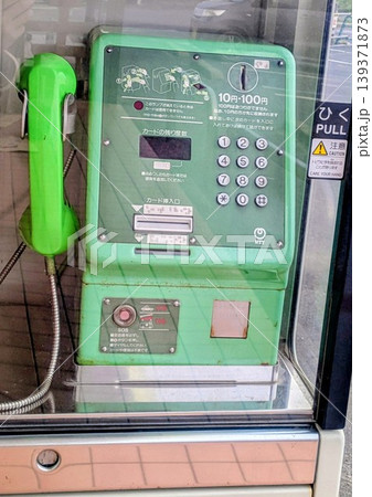 公衆電話ボックス 公衆電話ボックス 139371873