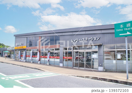 淡河パーキングエリア・シャワーステーション(下り)/兵庫県神戸市北区淡河町神田 淡河パーキングエリア・シャワーステーション(下り)/兵庫県神戸市北区淡河町神田 139372103