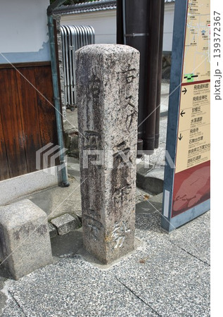 奈良県明日香村:道標「右 岡寺・右 スグ元伊勢」(飛鳥坐神社西) 奈良県明日香村:道標「右 岡寺・右 スグ元伊勢」(飛鳥坐神社西) 139372367