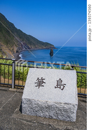 東京都伊豆大島の旅行風景 東京都伊豆大島の旅行風景 139374560