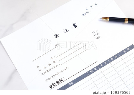 発注書 - 商品やサービスを購入する際に、購入者が販売者に対して発行する発注書（注文書） 139376565