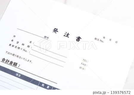 発注書 - 商品やサービスを購入する際に、購入者が販売者に対して発行する発注書(注文書) 発注書 - 商品やサービスを購入する際に、購入者が販売者に対して発行する発注書(注文書) 139376572