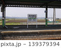 のどかな風景の江部乙駅ホーム(北海道滝川市) 139379394