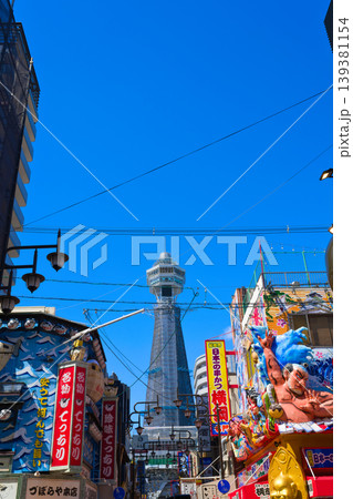 【大阪府】6月・昭和レトロな雰囲気が残る繁華街の新世界を観光 【大阪府】6月・昭和レトロな雰囲気が残る繁華街の新世界を観光 139381154