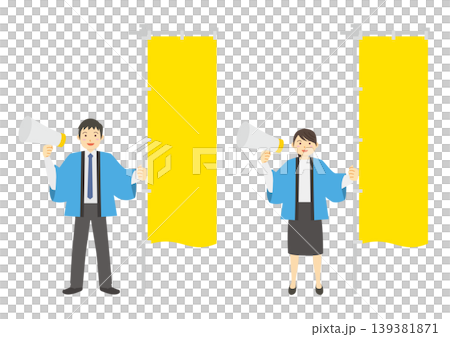 正面を向いた黄色いのぼりとメガホンを持つ水色の法被を着た店員のイラストのセット_表情あり 139381871