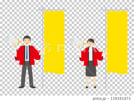 A set of illustrations of a store clerk wearing a red happi coat, holding a yellow banner and a megaphone, facing forward. (With facial expressions) 139381873
