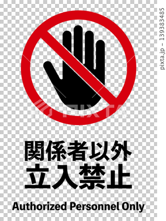 除利益相關者外的非救濟 除利益相關者外的非救濟 139383485