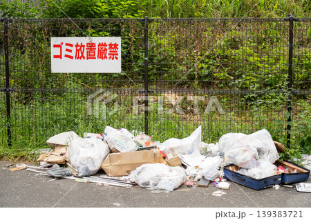 不法投棄されたごみ 139383721