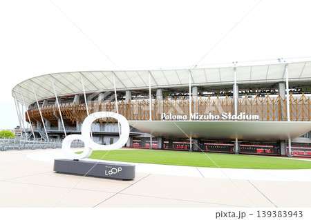 新しくなったパロマ瑞穂スタジアム 新しくなったパロマ瑞穂スタジアム 139383943