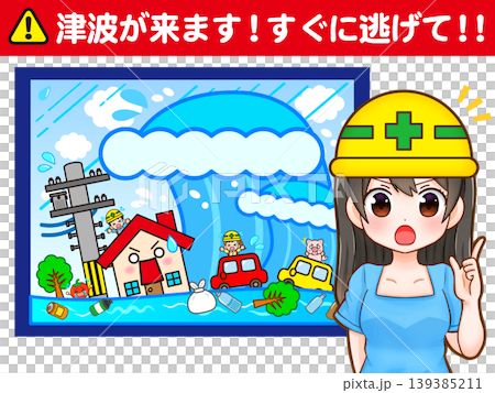 津波の避難警告をする女の子のイラスト素材 139385211