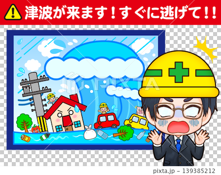 津波の避難警告をする男性のイラスト素材 139385212