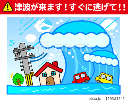 津波の警告の報道画面のイラスト素材 139385243