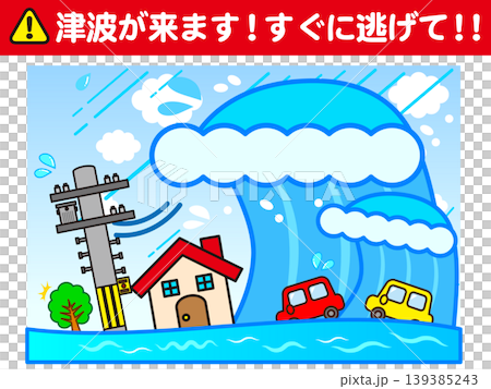 津波の警告の報道画面のイラスト素材 139385243