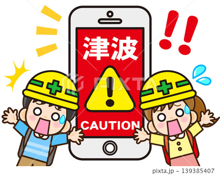 津波警報に驚く子供のイラスト素材 139385407