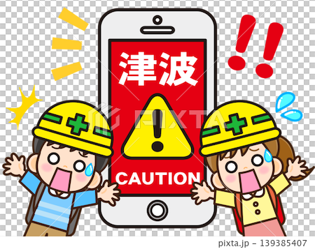 津波警報に驚く子供のイラスト素材 139385407