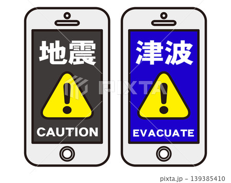 地震と津波の警告とスマホ画面イラスト素材 139385410