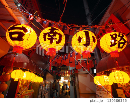 台南小路(横浜中華街) 台南小路(横浜中華街) 139386356