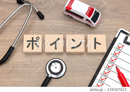 救急車を呼ぶポイント　基準　呼ぶべき状況　判断基準　イメージ 139387823
