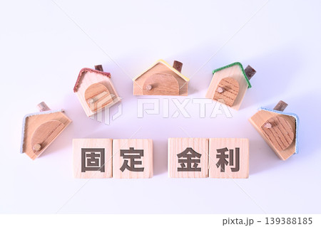 固定金利のテキストと小さな家 固定金利のテキストと小さな家 139388185