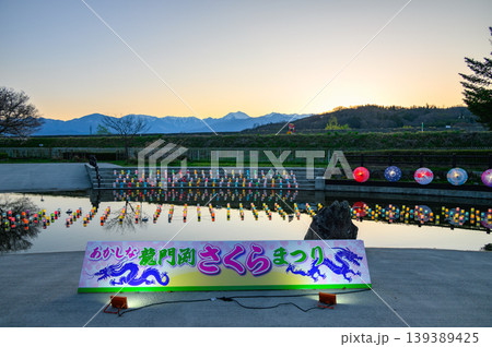 【あかしな龍門渕さくらまつり】灯籠と和傘のライトアップ【安曇野市明科】 【あかしな龍門渕さくらまつり】灯籠と和傘のライトアップ【安曇野市明科】 139389425