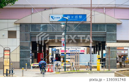 東京・小田急線 梅ヶ丘駅 139391748
