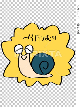 かたつむり　ステッカー 139393286